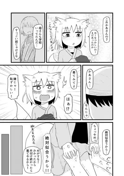 [LBL] Loli Baba Okaa-san wa Oshi ni Yowai 3