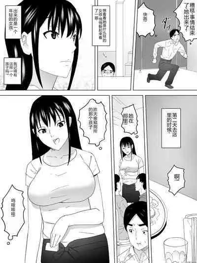 Tenin-san Joshi Benjo