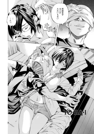 Yoiyami no Oto - Bikyou no Toki