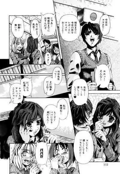 Mesuinu-tachi no Kyouen