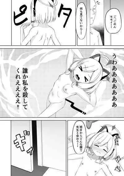 Momoiro Chikubi o Ijiru Kai