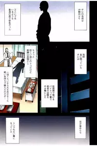 [CRIMSON] Virgin Change Full Color Kanzenban