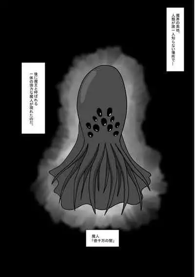 Bōkoku ōjo no matsuro