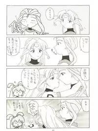 [Mebi-Ken, BLACK ANGEL (Various)] ALL ALIVE (Battle Athletes)