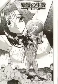 [MARO] Kinbaku no Ikenie