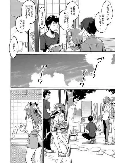 Maybe I Love You Soushuuhen