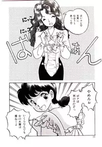 [Yasuno Ikumi, Maki Nianko] TWO HEARTS