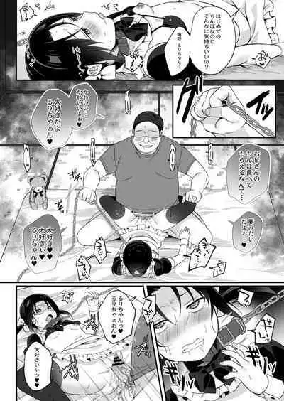 Mesugaki, choro sugi w