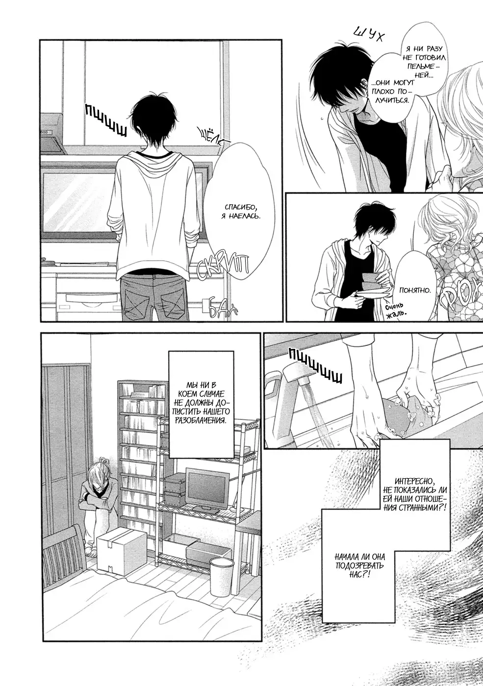 Himananode Hajimete Mimashita