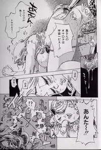 [Shark Yaminabe] Shark Skin