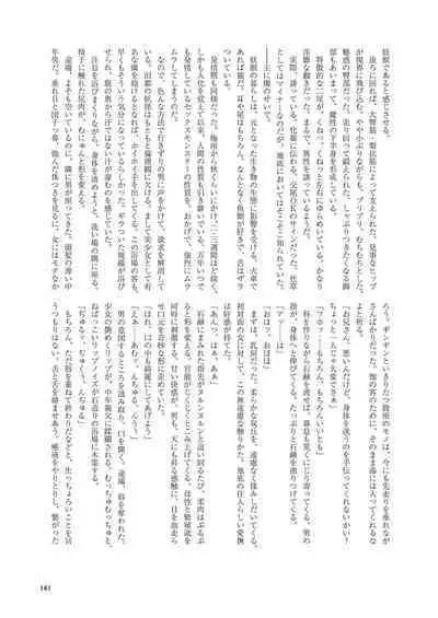 Iyarashi Orin-chan Goudou