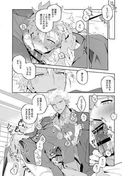 (C100) [GLUTAMIC:ACID (Tanunosuke)] YumiShi Maniax (Fate/stay night)