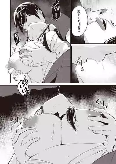 COMIC Kairakuten BEAST 2021-05