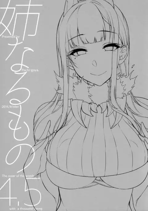 Ane Naru Mono 4.5 | An Elder Sister 4.5 =TLL + CW=