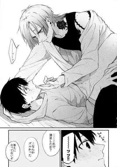 Dare mo Mita Koto Nai Kao o