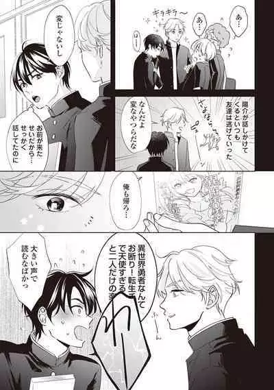 Fudanshi no Ore ga Youkya Osananajimi ni Semarareteru Ken