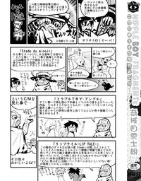 [Kikaider Reijhiro] Nipple Boy Fragments