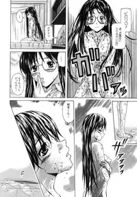 [Fuuga] Yumemiru Shoujo ~ The Girl who Dreams ~