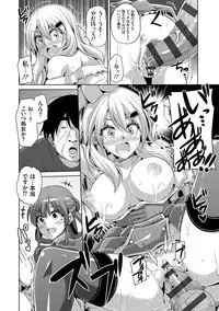 [Nikusoukyuu.] Hanazono no Mesudorei [Digital]