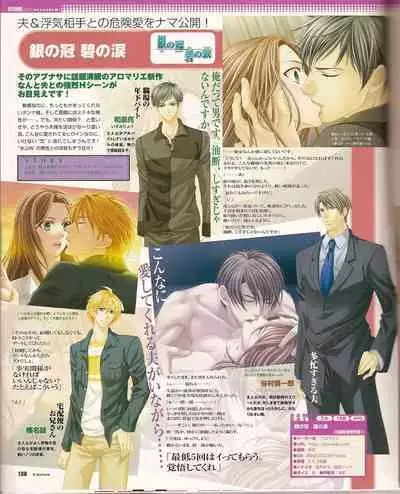 Cool-B Vol.21 2008-09