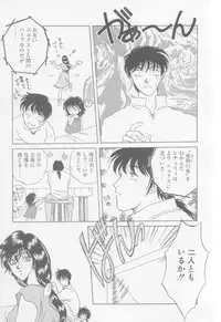 [Arou Rei] VIVID FANTASY