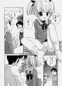 COMIC Shoujo Tengoku 2003-11