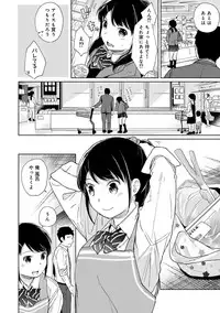 1LDK+JK Ikinari Doukyo? Micchaku!? Hatsu Ecchi!!? Ch. 1-17
