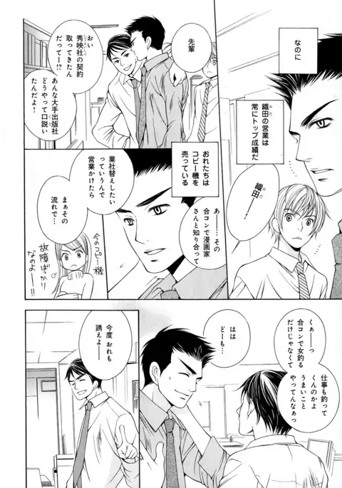 b-BOY Phoenix Vol.5 Bishonure Tokushuu