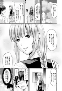 [Yuzuki N Dash] Onekore