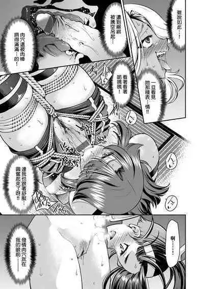 女間諜淫縛拷問大作戰