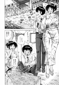 [Umino Sachi] Fight！ Vol.1