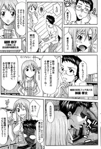 COMIC Purumelo 2007-08 Vol.08