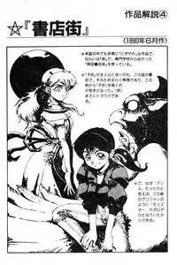 [Maboroshi Chouji] Shikou Sakugo [Chinese]