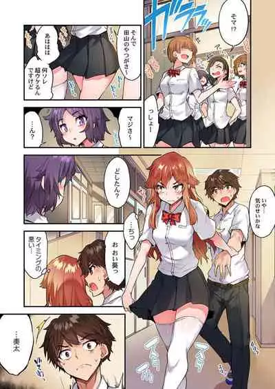 Traditional Job of Washing Girls' Body Ch. 45 - 50