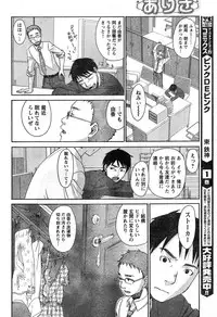 Young Champion Retsu Vol.11 (2008-03-30 Zoukangou)