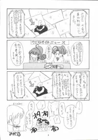 [SFT (Kawakami Takashi, Itou Nozomi)] Maichingu Alena (Dragon Quest IV)