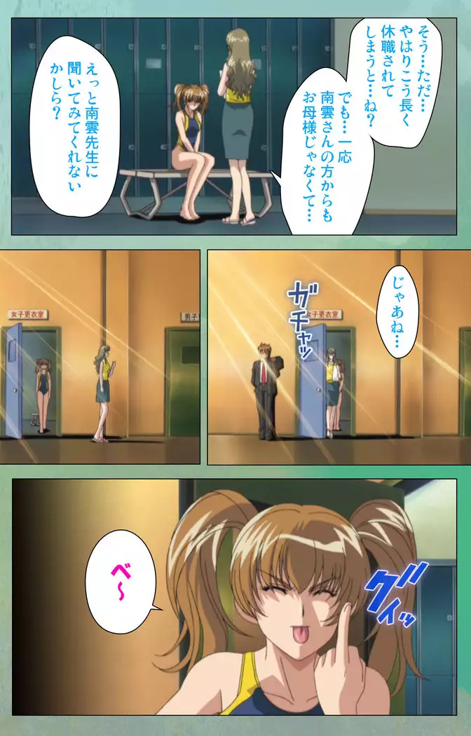 My Classmate's Mother kanzenhan