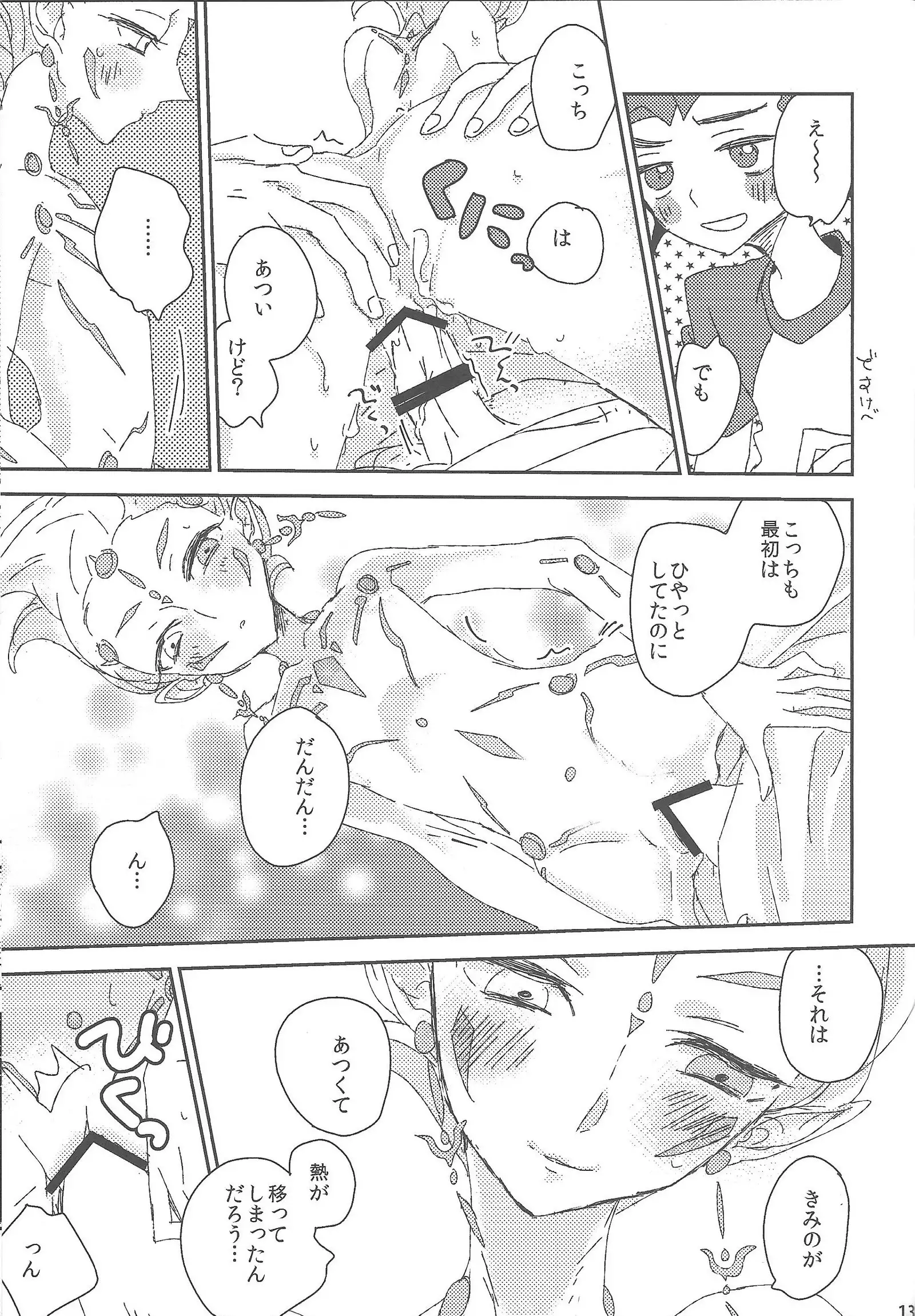 Ore to watashi no kaosuōbārei!