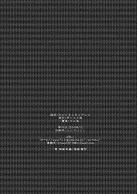 (C75) [Potosu Koubou (Chaa)] hororechuchuparero (Gundam SEED)