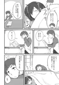 (C79) [Ronpaia (Fue)] One Day! vol. 17 (Fate/stay night)