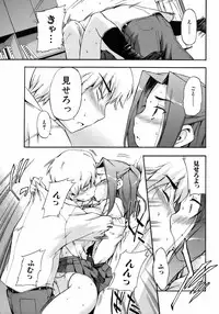 Jun-ai Kajitsu 2008-07