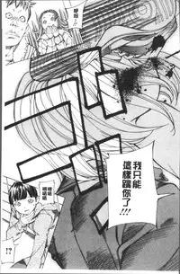 [Nohara Hiromi] file 0 (Love) [Chinese]