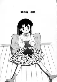 [Maka Fushigi] Neko ja neko ja 4