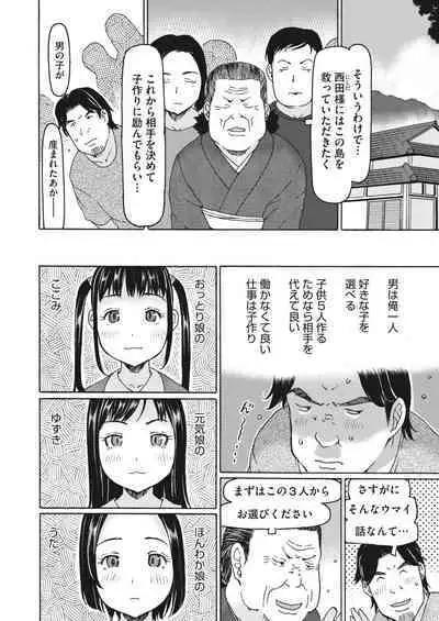 COMIC HOTMILK 2023-02