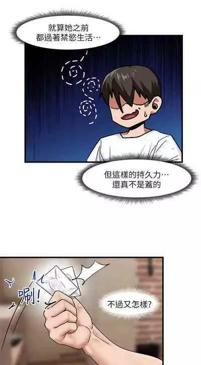 King of hypnotist in Isekai (13-14)-chinese