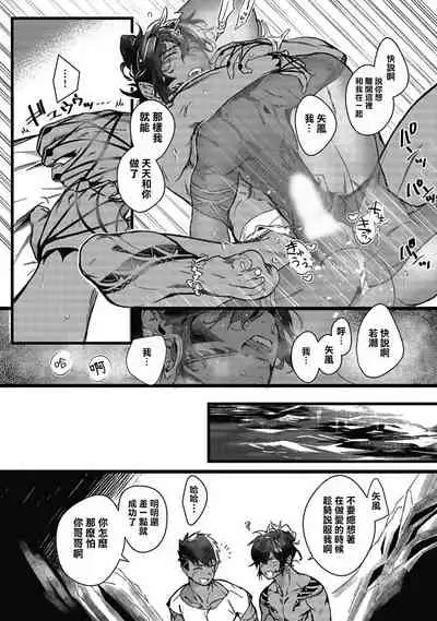 [Jnnkleeche] Umi no Soko | 深海之中 Ch. 1-2 [Chinese] [拾荒者汉化组] [Digital]