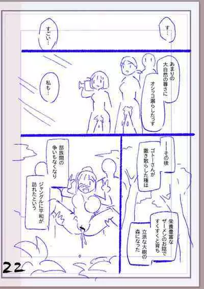 Nikurin mesu ochi akume jigoku