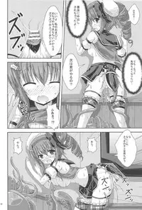 Holly no Gaichuusen Tansaku