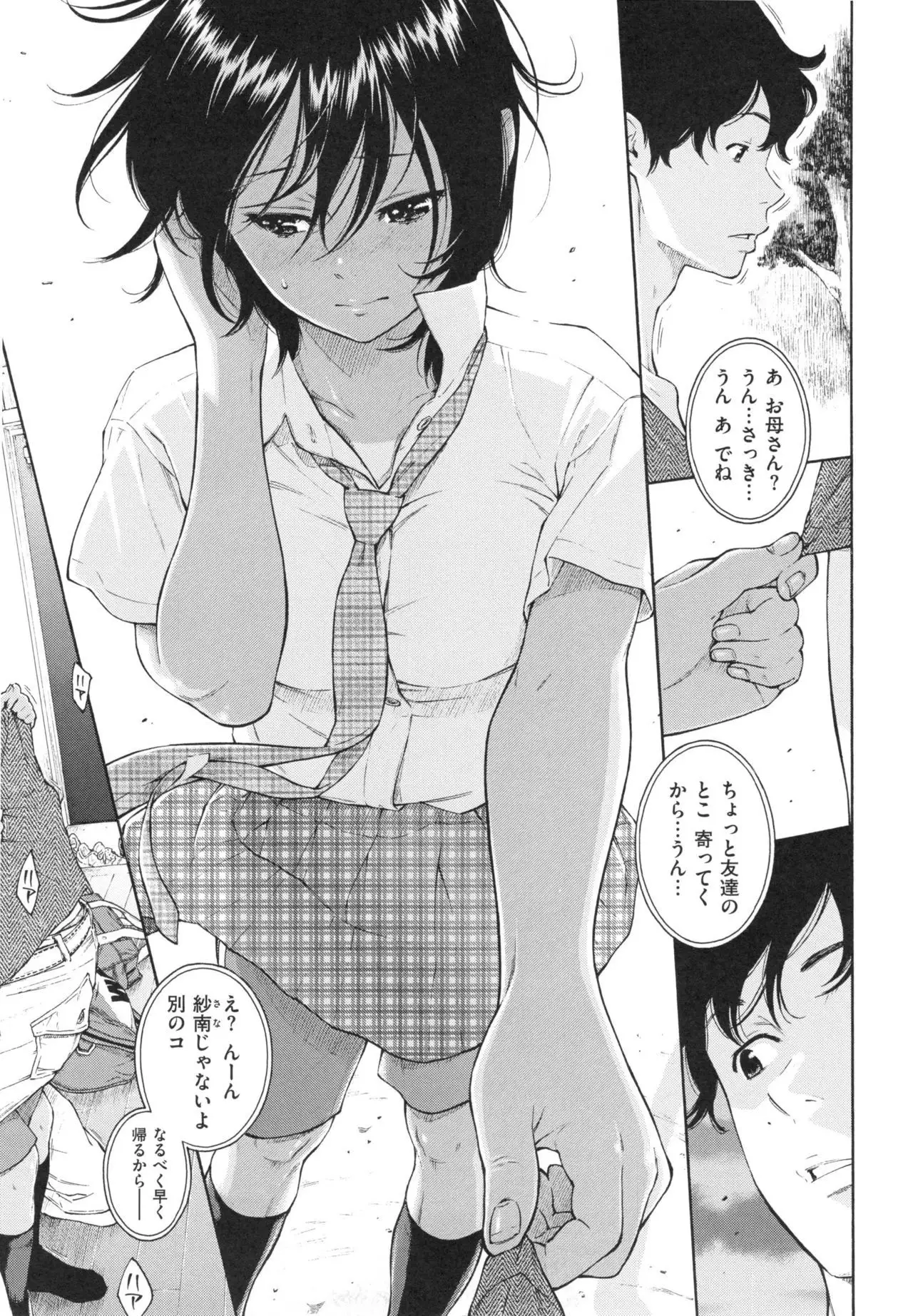 Gunjou Noise ~Shokaiban~