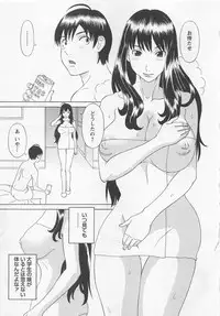 [Kawamori Misaki] Anata no OL 4